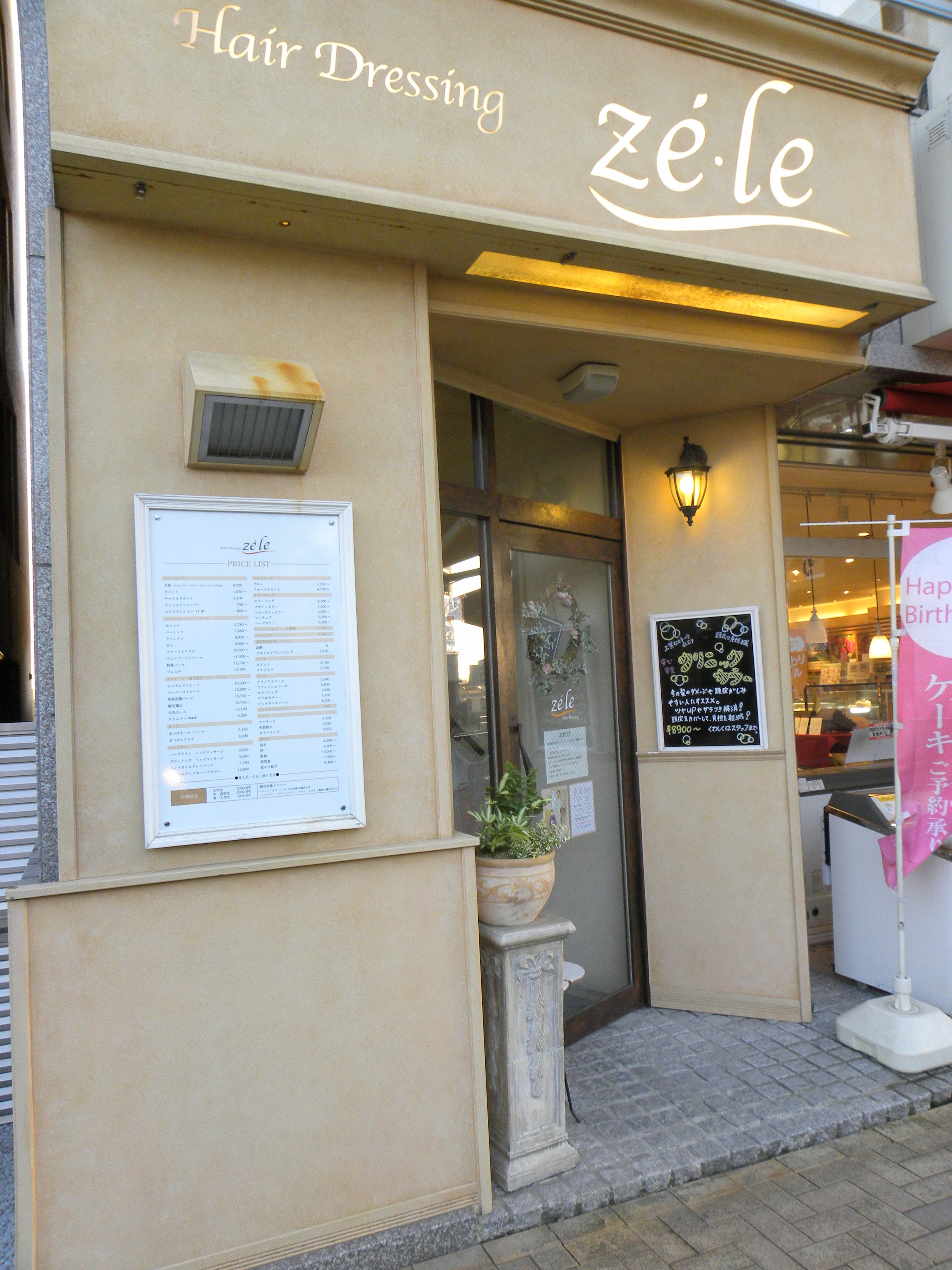 ヘアードレッシングゼル一之江店の入り口